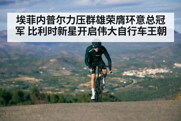 cyclist climbing mountain road