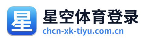 星空体育登录 Logo